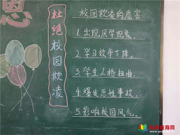 杜絕校園欺凌--銅山區(qū)劉集鎮(zhèn)紅旗小學開展預防校園欺凌宣傳活動